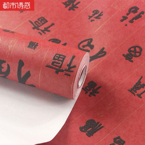 新中式无纺布墙纸客厅餐厅电视背景墙字画书房水墨福字书房壁纸红色福FS123仅墙纸都市诱惑