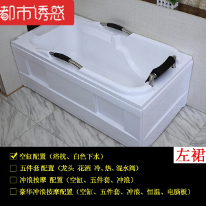 浴缸小户型成人亚克力家用独立式小户型浴盆按摩冲浪恒温浴缸1.2-1.7米都市诱惑