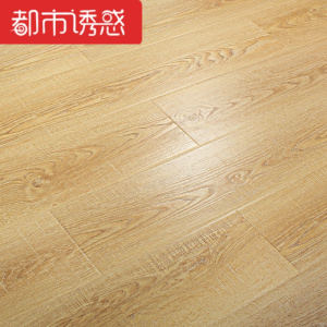 地板12mm卧室家用复古防水耐磨地暖强化复合木地板LG091㎡都市诱惑