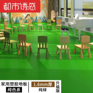 工程革pvc商用塑胶地板革加厚耐磨防水地胶厨房地板胶卫生间塑料都市诱惑