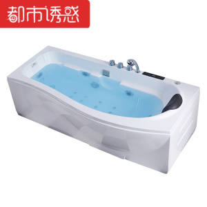 浴缸亚克力家用浴缸独立式浴缸浴池小户型嵌入式1.4米-1.7米都市诱惑