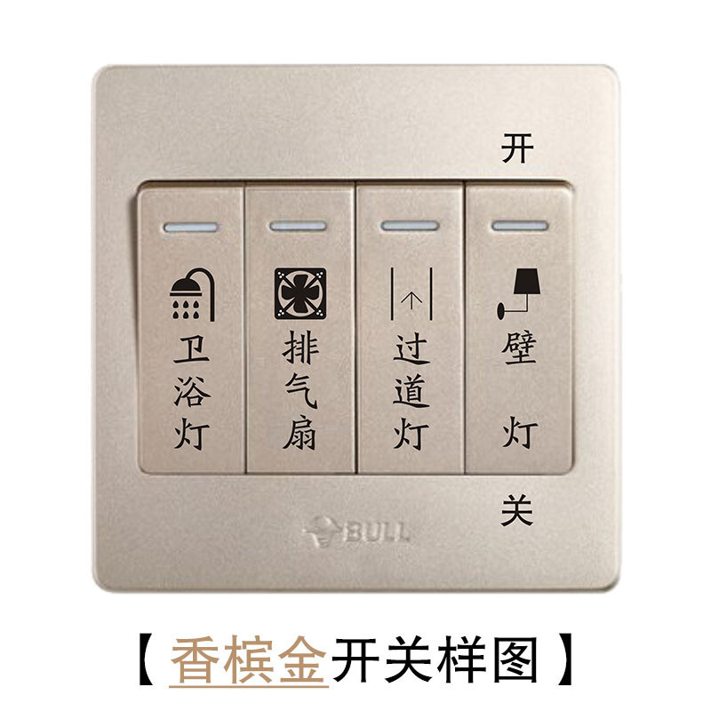 创意开关标识贴透明开关贴纸墙贴开关装饰保护套现代简约插座字贴