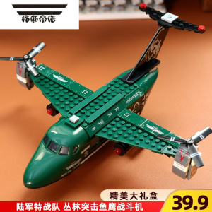拓斯帝诺鱼鹰战斗机直升机国产中国积木男孩拼装玩具武装载人飞机军事系列
