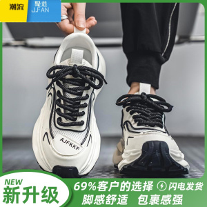 聚范男鞋夏季2024新款网面透气休闲运动鞋青少年百搭潮流增高老爹潮鞋