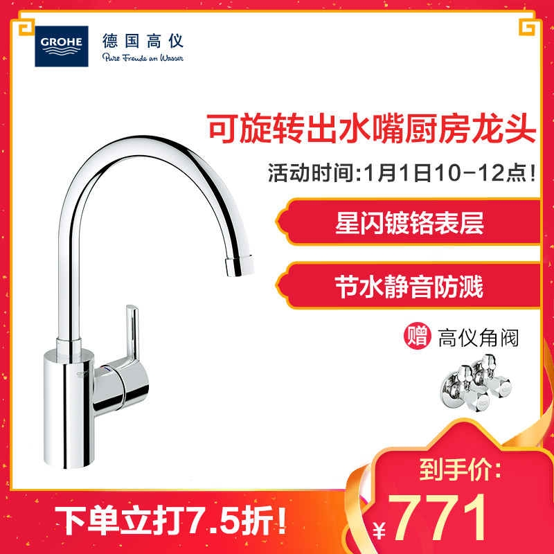 德国-高仪(grohe)厨房水槽/双槽 配可抽拉冷热水厨房龙头