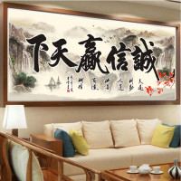 5d钻石画满钻诚信赢天下贴钻画十字绣生意兴隆字画书法钻石绣书房