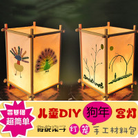 儿童手工创意元宵节花灯宫灯diy制作材料包自制手提led发光纸灯笼