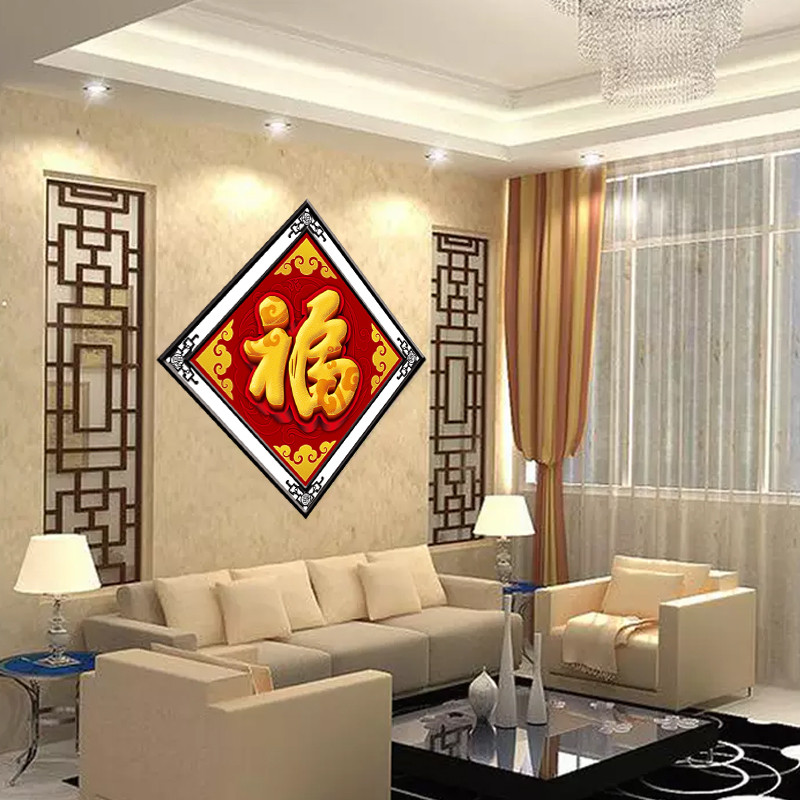 5d钻石画满钻十字绣客厅贴钻十字绣餐厅挂画福字系列玄关画