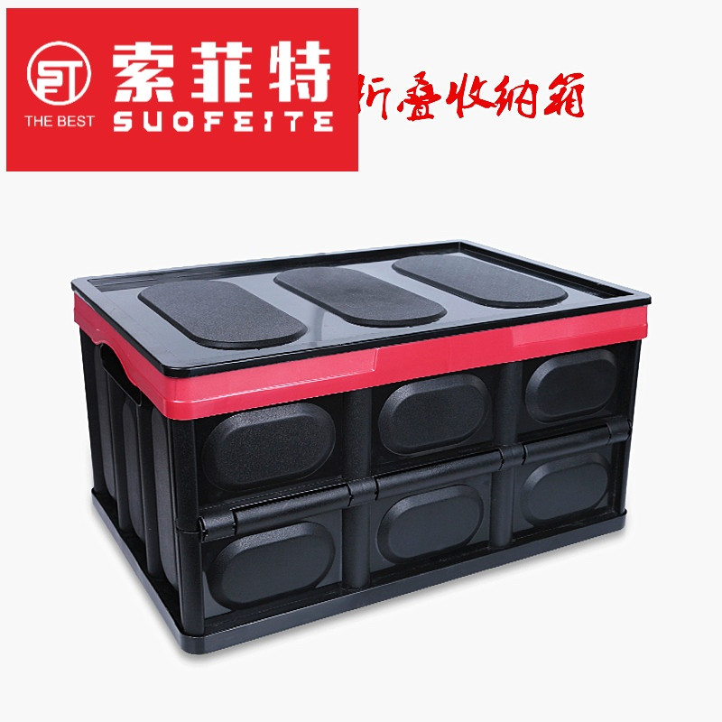 汽车收纳箱后备箱储物箱折叠整理箱车载多功能塑料置物箱车内用品
