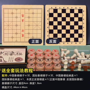 闪电客中国象棋木质棋盘初学者学生大号儿童成人便携式家用