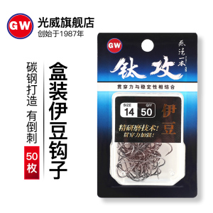 光威钛攻伊豆钩有倒刺盒装鱼钩碳钢钓钩垂钓鲤鱼钩锋利50枚钓鱼钩