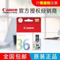 佳能35墨盒 佳能ip100墨盒 ip110墨盒 pgi-35黑色 cli-36彩