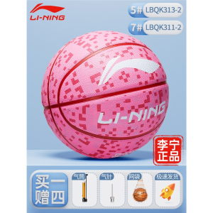 李宁(LI-NING)篮球儿童幼儿园5号7号五号4号3小学生男训练篮球