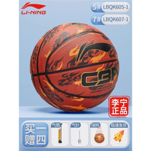李宁(LI-NING)篮球儿童幼儿园5号7号五号4号3小学生男训练篮球