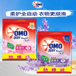 奥妙(omo)洗衣粉批发实惠装香味超级香家用洗衣服机洗专用去渍