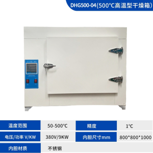 高温恒温干燥箱工业烤箱古达400度500度℃电热商用实验室电焊条烘箱