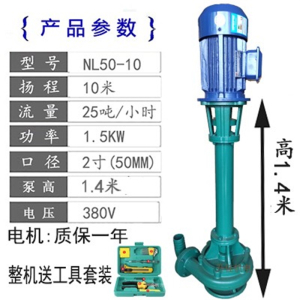 高扬程泥浆泵大功率三相污水泵抽粪机立式淤泥切割铰刀长杆液下泵