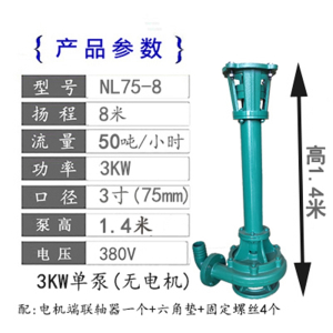 高扬程泥浆泵大功率三相污水泵抽粪机立式淤泥切割铰刀长杆液下泵