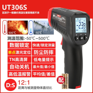优利德(UNI-T)UT300S红外线测温仪温度检测仪工业高精度红外测温枪温度计