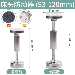 床头固定器防晃动防动器床咯吱响古达不摇晃可调节顶墙稳定器防撞