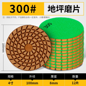 金刚石打磨片加厚树脂水泥大理石古达水磨石地面抛光环氧固化地坪磨片