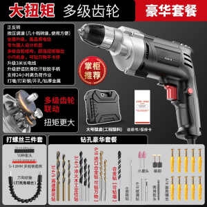 带线手电钻家用电转电动工具锦兆家居交流插电式手枪钻打孔220v电动螺丝刀