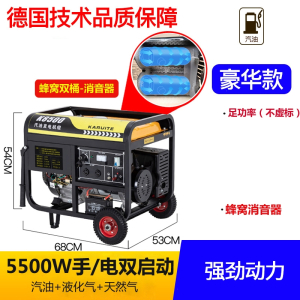 汽油发电机220V家用小型单相3KW56810千瓦三相电380V户外