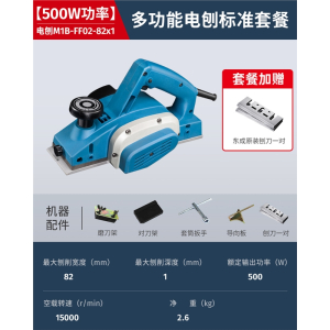 东成(Dongcheng)电刨子木工刨子电动家用小型220V木工刨多功能万用手提刨木机