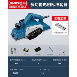 东成(Dongcheng)电刨子木工刨子电动家用小型220V木工刨多功能万用手提刨木机