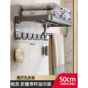 浴巾架北昼(BEI ZHOU)毛巾架可折叠免打孔卫生间浴室厕所置物架壁挂卫浴收纳架子