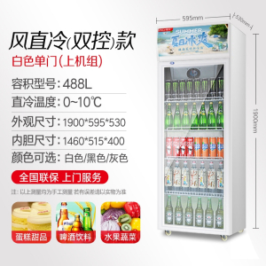 纳丽雅饮料啤酒展示柜冷藏冰柜商用冰箱冷柜立式保鲜柜玻璃门冷藏柜风冷_上机单门白488L风直冷