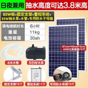 太阳能水泵鱼池户外水循环泵12v假山流水瀑布过滤用古达喷泉用抽水泵