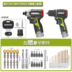 威克士(WORX)充电电钻WU130X手电钻电动螺丝刀131家用锂电冲击钻电手钻
