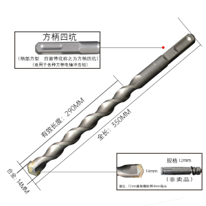 立昌冲击电锤钻头打孔混凝土6mm方柄四坑圆头钻头穿墙8mm加长圆柄钻头