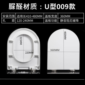 加厚脲醛马桶盖U型V型O型老式缓降厕所板配件通用坐便器盖板