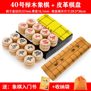 中国象棋木质家用学生儿童实木棋子套装特大号便携式皮革棋盘
