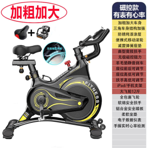 室内智能游戏健身家用男女动感单车运动自行车器材