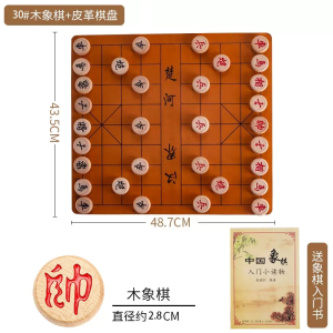 中国象棋邦可臣木质家用学生儿童棋子套装特大号便携式折叠棋盘