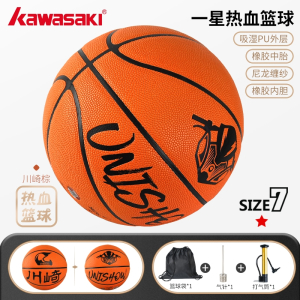川崎篮球专业比赛7号成人室内用球儿童小学生5号吸湿