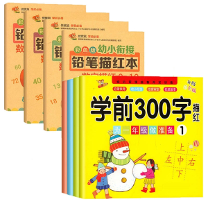 邦可臣汉字描红本幼儿园幼儿生字描红本学前班儿童一年级描红字帖练字帖文具套装