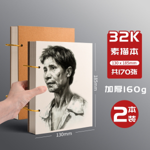 邦可臣加厚a4素描本8k速写本32k手绘马克笔专用绘画本小学生活页可拆卸随身画画水彩八开动漫美