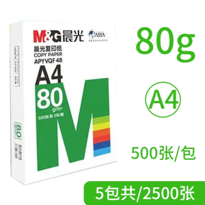 晨光(M&G)A4纸打印复印纸70g单包80g木浆500张家用单包草稿纸学生画画用打印白纸一整箱5