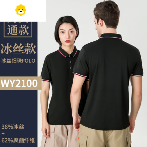 FISH BASKET冰丝polo衫男短袖t恤定制工作服高端翻领工衣季企业团体广告衫