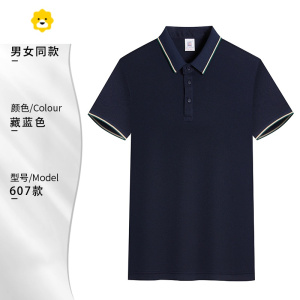 FISH BASKET冰丝翻领polo衫定制印字logo季工作服装t恤团体订制厂服短袖男