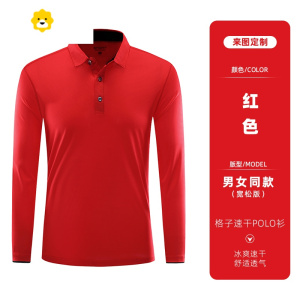 FISH BASKET长袖速干工作服t恤定制印logo季polo衫男汽修4店工衣运动T