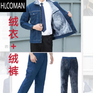 HLCOMAN新款男士牛仔加绒加厚棉衣外套套装棉服棉袄裤子工作服防烫耐