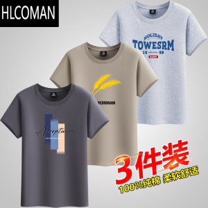 HLCOMAN3件装短袖t恤男夏季简约百搭宽松潮流上衣圆领半袖打底衫