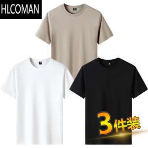 HLCOMAN3件]纯色t恤男女短袖圆领休闲宽松大码打底衫半袖上衣服夏季