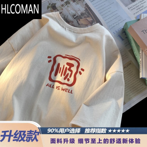 HLCOMAN国潮印花短袖T恤男夏季宽松圆领衣服潮牌百搭插肩袖男生体恤