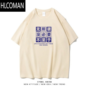 HLCOMAN笑卖部/没必要无所谓搞笑文字短袖t恤男女学生半袖日常